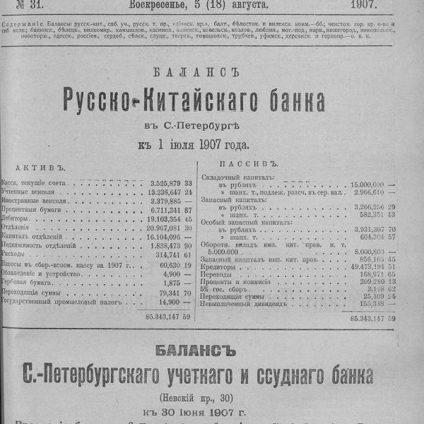https://cdn.ruarxive.org/public/neb_vestnik/covers/neb3628.jpg