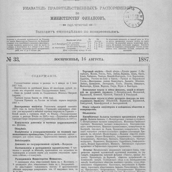 https://cdn.ruarxive.org/public/neb_vestnik/covers/neb7360.jpg