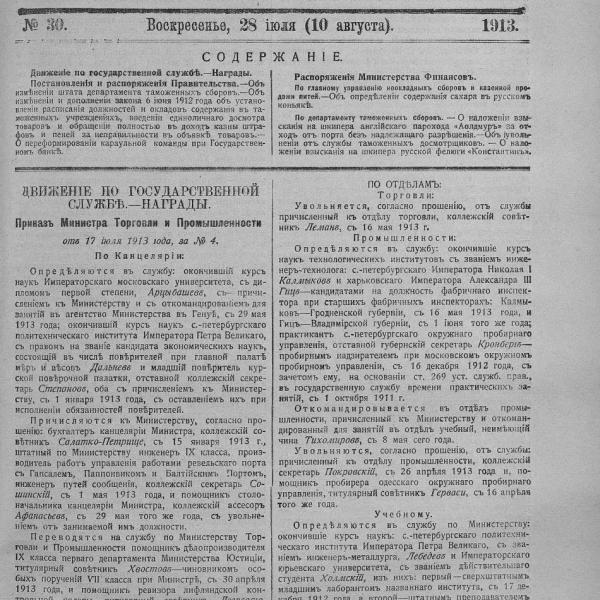 https://cdn.ruarxive.org/public/neb_vestnik/covers/neb4201.jpg