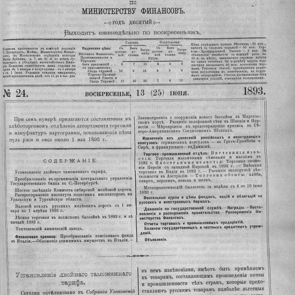 https://cdn.ruarxive.org/public/neb_vestnik/covers/neb4794.jpg