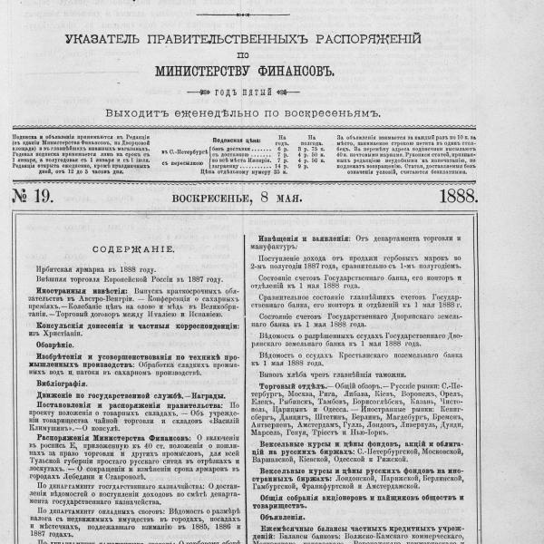https://cdn.ruarxive.org/public/neb_vestnik/covers/neb3496.jpg