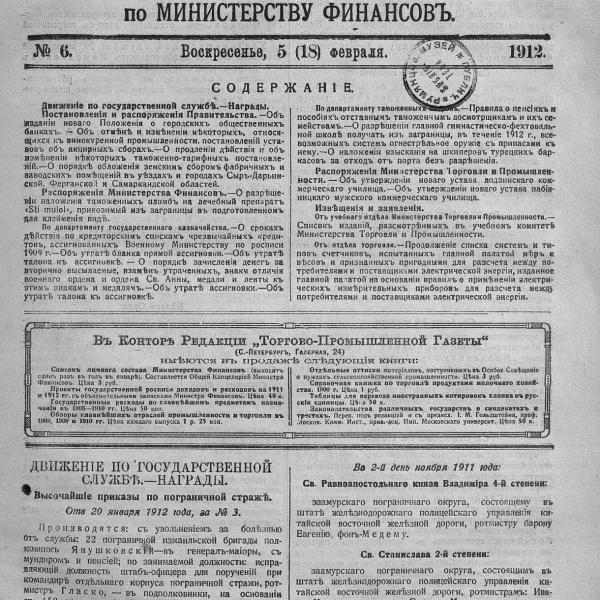 https://cdn.ruarxive.org/public/neb_vestnik/covers/neb2674.jpg
