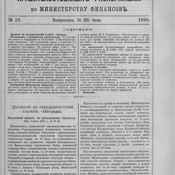 https://cdn.ruarxive.org/public/neb_vestnik/covers/neb3961.jpg