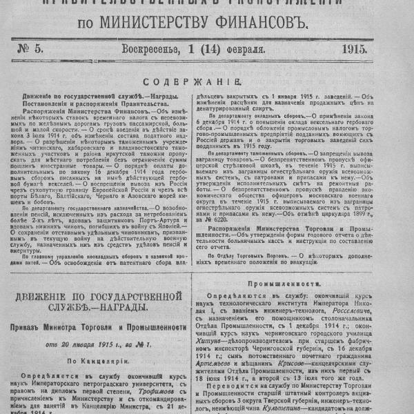 https://cdn.ruarxive.org/public/neb_vestnik/covers/neb2156.jpg