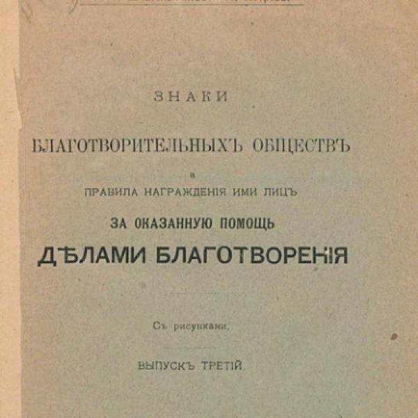 https://cdn.ruarxive.org/public/neb/books/covers/neb0461.jpg