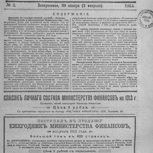 https://cdn.ruarxive.org/public/neb_vestnik/covers/neb4490.jpg
