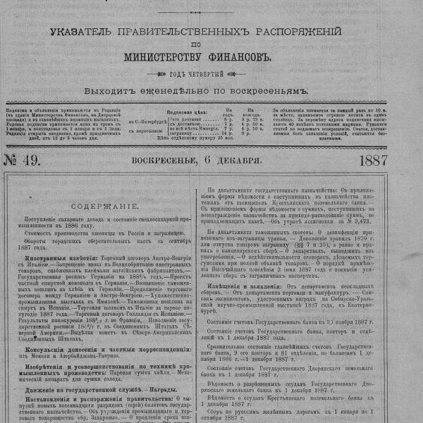 https://cdn.ruarxive.org/public/neb_vestnik/covers/neb3990.jpg