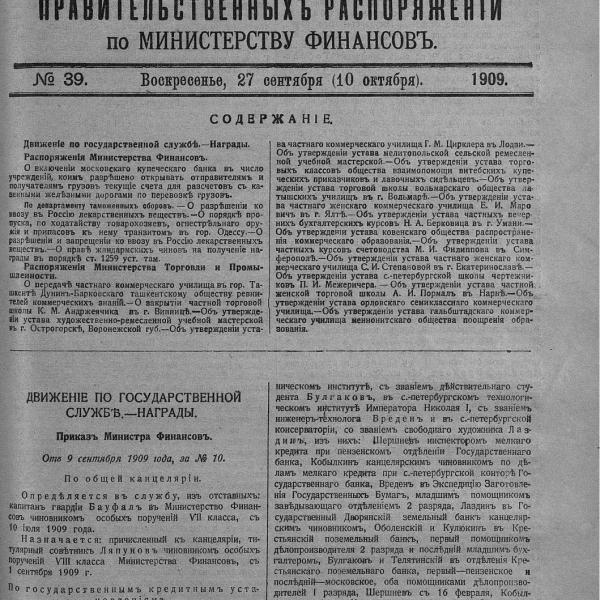 https://cdn.ruarxive.org/public/neb_vestnik/covers/neb6715.jpg