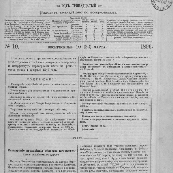 https://cdn.ruarxive.org/public/neb_vestnik/covers/neb2178.jpg
