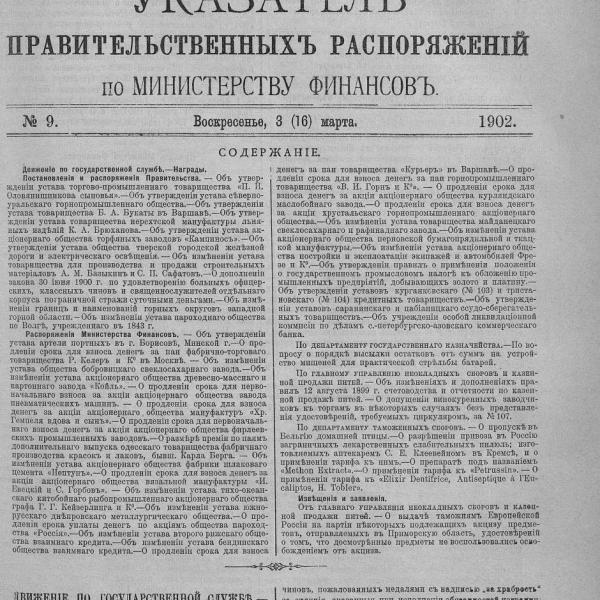 https://cdn.ruarxive.org/public/neb_vestnik/covers/neb7097.jpg