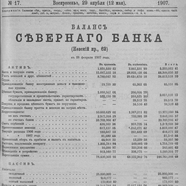 https://cdn.ruarxive.org/public/neb_vestnik/covers/neb7169.jpg