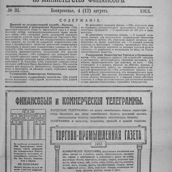 https://cdn.ruarxive.org/public/neb_vestnik/covers/neb6461.jpg