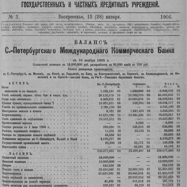 https://cdn.ruarxive.org/public/neb_vestnik/covers/neb1826.jpg