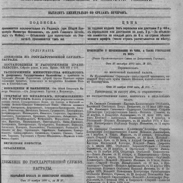 https://cdn.ruarxive.org/public/neb_vestnik/covers/neb6803.jpg