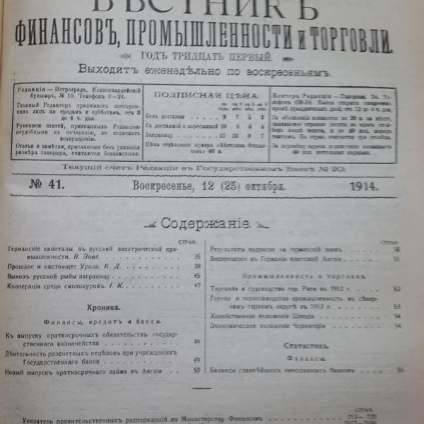https://cdn.ruarxive.org/public/msu/covers/msu00417.jpg