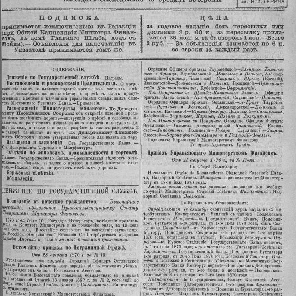 https://cdn.ruarxive.org/public/neb_vestnik/covers/neb4229.jpg