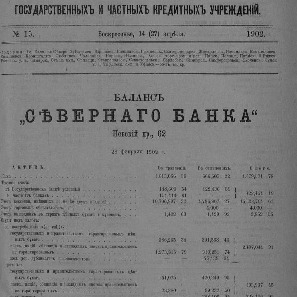 https://cdn.ruarxive.org/public/neb_vestnik/covers/neb2813.jpg