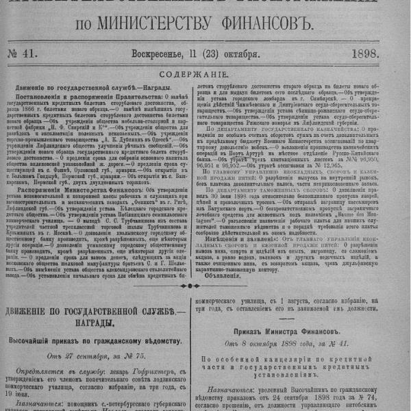 https://cdn.ruarxive.org/public/neb_vestnik/covers/neb5736.jpg
