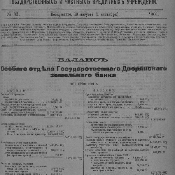 https://cdn.ruarxive.org/public/neb_vestnik/covers/neb3050.jpg