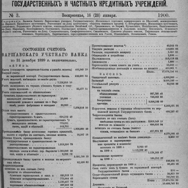https://cdn.ruarxive.org/public/neb_vestnik/covers/neb3351.jpg