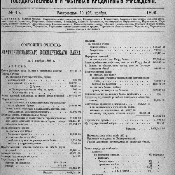 https://cdn.ruarxive.org/public/neb_vestnik/covers/neb1815.jpg