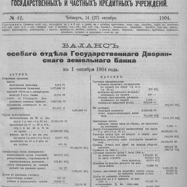 https://cdn.ruarxive.org/public/neb_vestnik/covers/neb7162.jpg