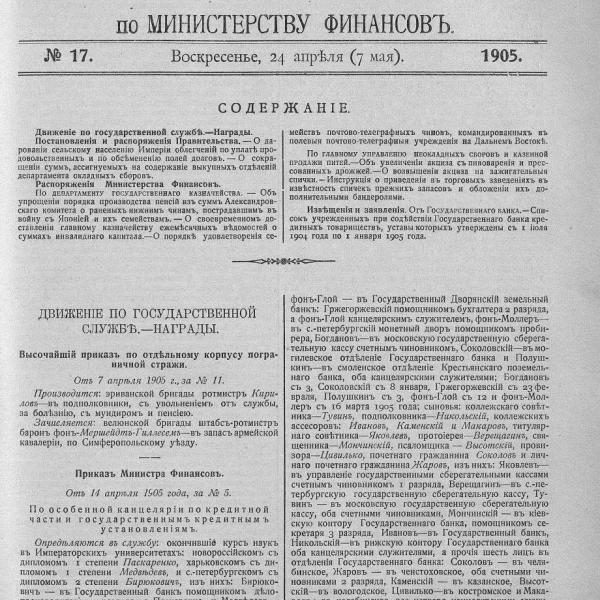 https://cdn.ruarxive.org/public/neb_vestnik/covers/neb7351.jpg