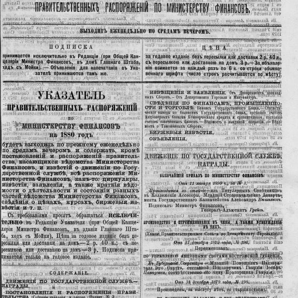 https://cdn.ruarxive.org/public/neb_vestnik/covers/neb2654.jpg