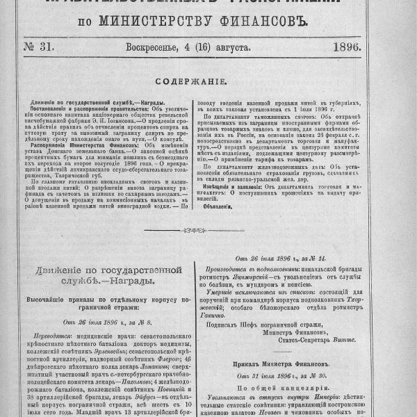 https://cdn.ruarxive.org/public/neb_vestnik/covers/neb4714.jpg