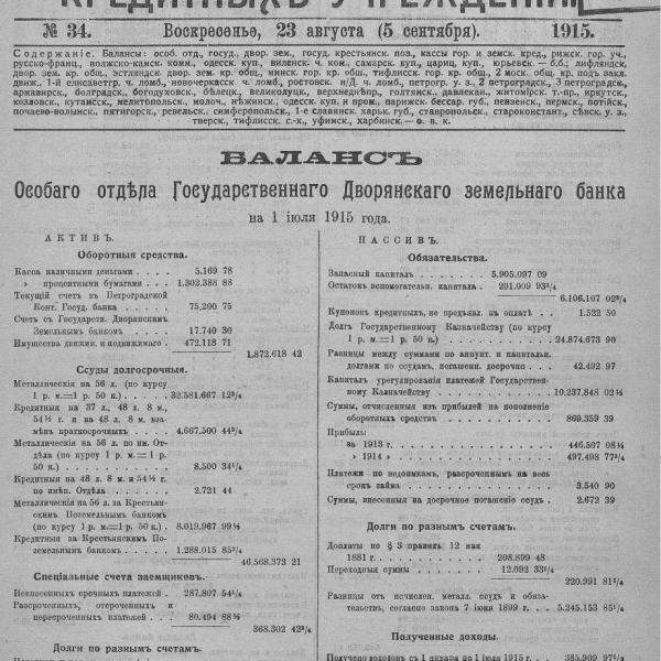 https://cdn.ruarxive.org/public/neb_vestnik/covers/neb3818.jpg
