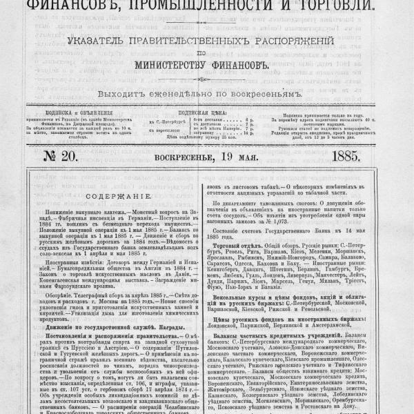 https://cdn.ruarxive.org/public/neb_vestnik/covers/neb5192.jpg