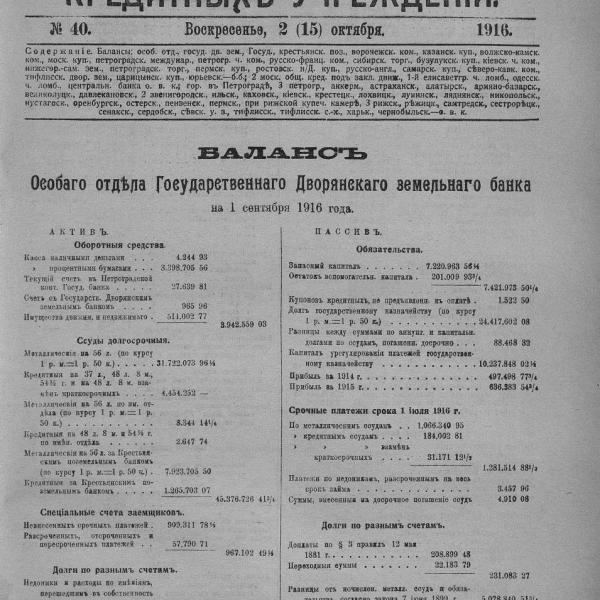 https://cdn.ruarxive.org/public/neb_vestnik/covers/neb2039.jpg