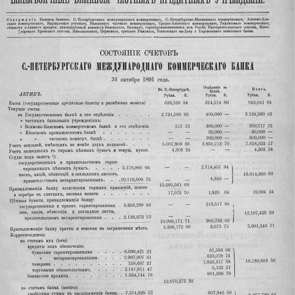 https://cdn.ruarxive.org/public/neb_vestnik/covers/neb5860.jpg