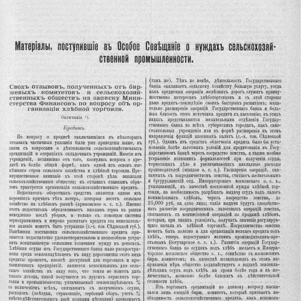 https://cdn.ruarxive.org/public/neb_vestnik/covers/neb5185.jpg