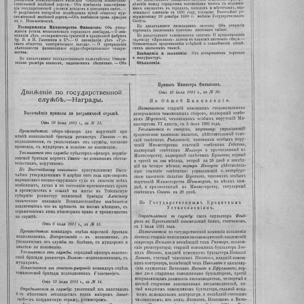 https://cdn.ruarxive.org/public/neb_vestnik/covers/neb3458.jpg