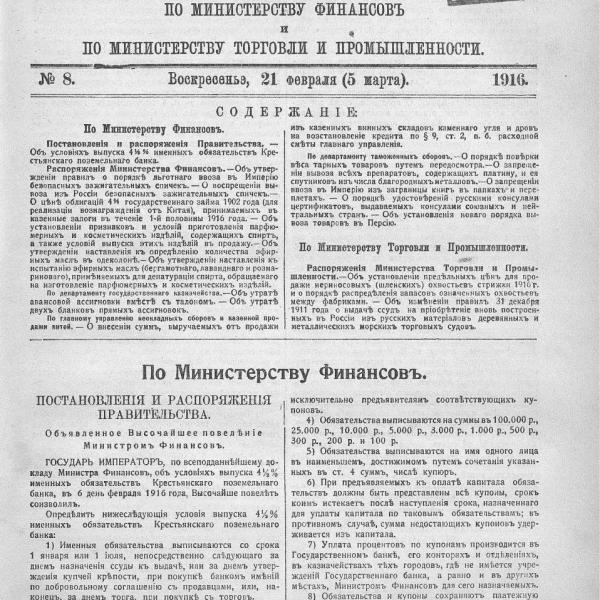 https://cdn.ruarxive.org/public/neb_vestnik/covers/neb4211.jpg