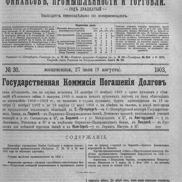 https://cdn.ruarxive.org/public/neb_vestnik/covers/neb1983.jpg