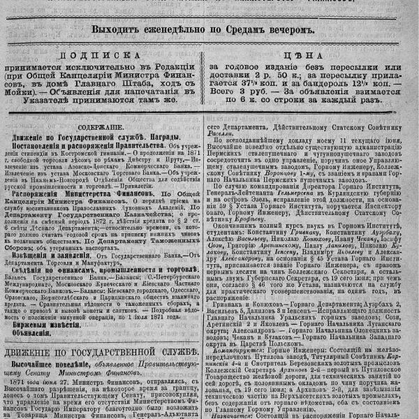 https://cdn.ruarxive.org/public/neb_vestnik/covers/neb7263.jpg