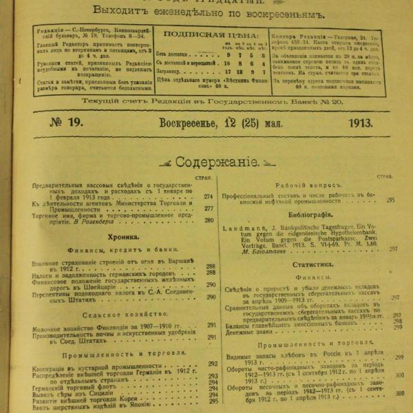 https://cdn.ruarxive.org/public/msu/covers/msu00343.jpg