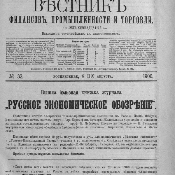 https://cdn.ruarxive.org/public/neb_vestnik/covers/neb4473.jpg