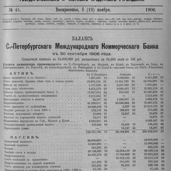 https://cdn.ruarxive.org/public/neb_vestnik/covers/neb3859.jpg