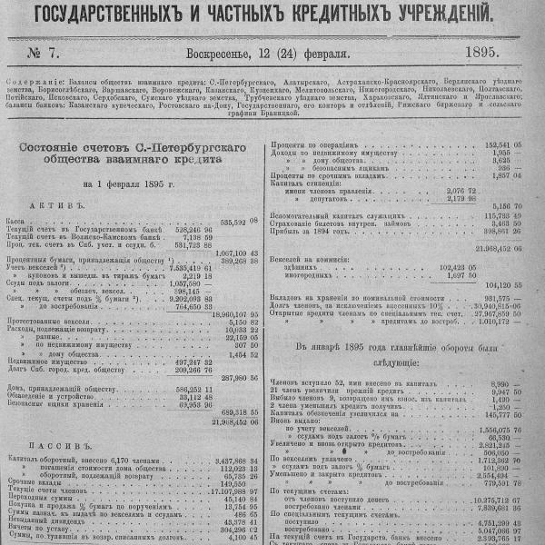 https://cdn.ruarxive.org/public/neb_vestnik/covers/neb4617.jpg
