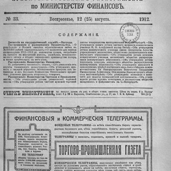 https://cdn.ruarxive.org/public/neb_vestnik/covers/neb4198.jpg