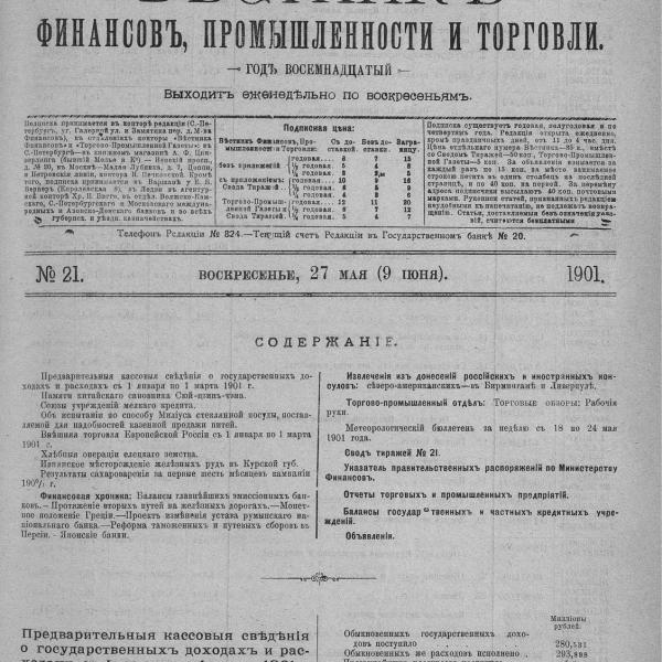 https://cdn.ruarxive.org/public/neb_vestnik/covers/neb2890.jpg