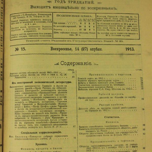 https://cdn.ruarxive.org/public/msu/covers/msu00339.jpg