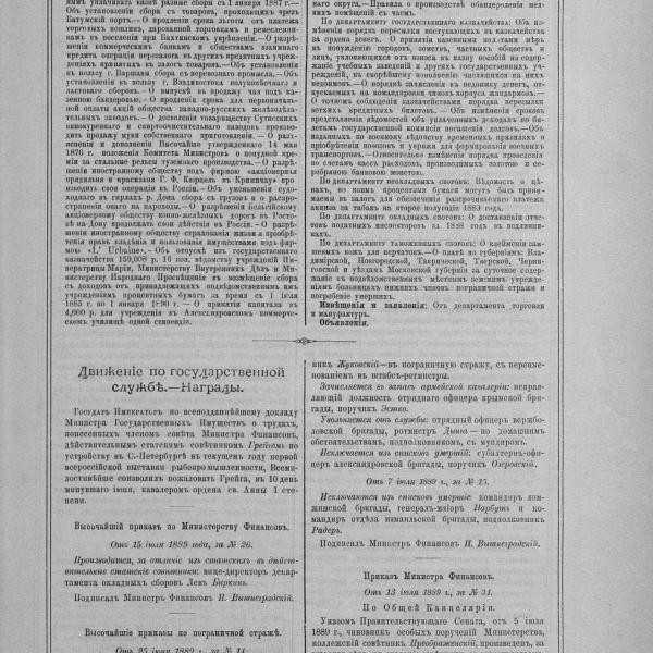 https://cdn.ruarxive.org/public/neb_vestnik/covers/neb6742.jpg