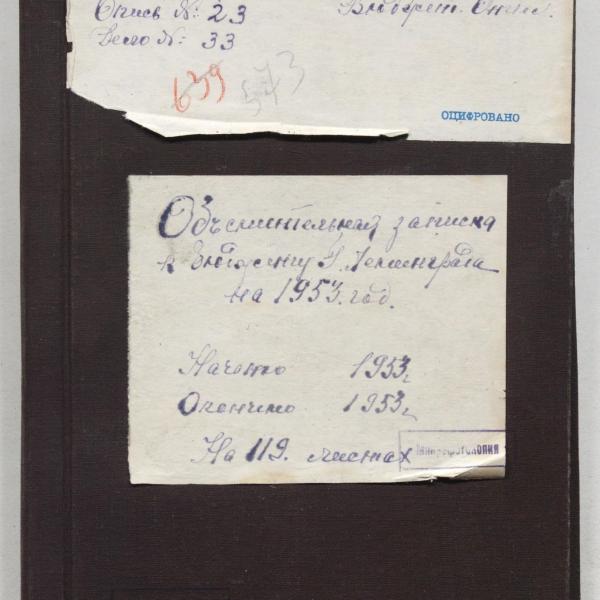 https://cdn.ruarxive.org/public/spb_files/covers/spb0623.jpg