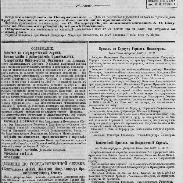 https://cdn.ruarxive.org/public/neb_vestnik/covers/neb7317.jpg