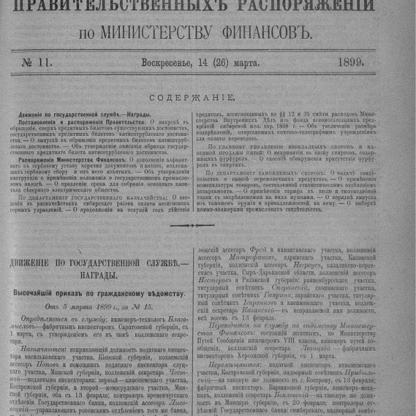 https://cdn.ruarxive.org/public/neb_vestnik/covers/neb2941.jpg