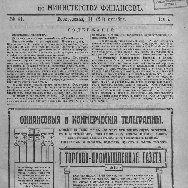 https://cdn.ruarxive.org/public/neb_vestnik/covers/neb2491.jpg